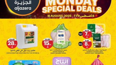 عروض اسواق الجزيرة السعودية اليوم الاثنين 11 اغسطس 2025