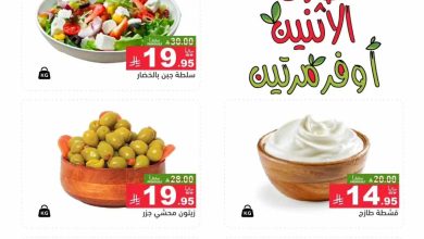 عروض رامز السعودية اليوم 11 و 12 اغسطس 2025 طازج الاثنين