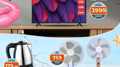 عروض كازيون الثلاثاء 12 اغسطس حتى 18 اغسطس 2025 عرض البريمو