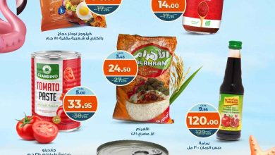 عروض كازيون الخميس 14 اغسطس حتى 18 اغسطس 2025 تحطيم الاسعار
