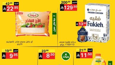 عروض نورى السعودية اليوم 1 و 2 اغسطس 2025 جمعة التوفير