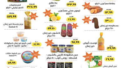 عروض خير زمان من 1 اغسطس حتى 15 اغسطس 2025 عروض التوفير