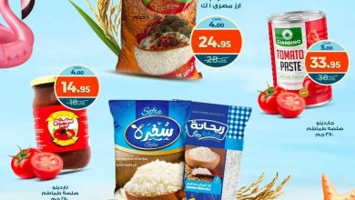 عروض كازيون الخميس 7 اغسطس حتى 11 اغسطس 2025 تحطيم الاسعار