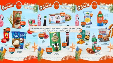 عروض كازيون اليوم
