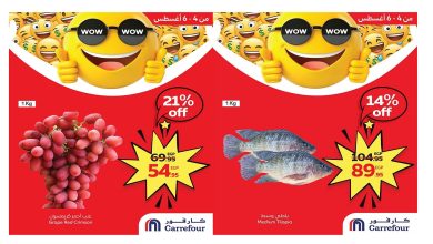 عروض كارفور مصر اليوم 4 اغسطس حتى 6 اغسطس 2025 توفير كبيييير