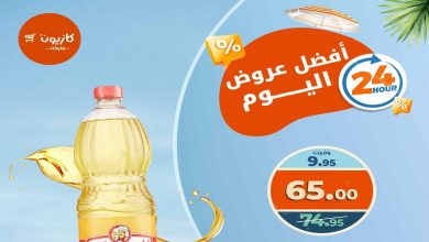 عروض كازيون اليوم الاثنين 4 اغسطس 2025 افضل عروض اليوم