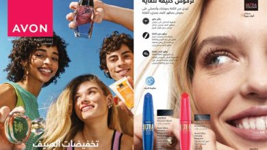 كتالوج ايفون اغسطس 2025 عروض الصيف