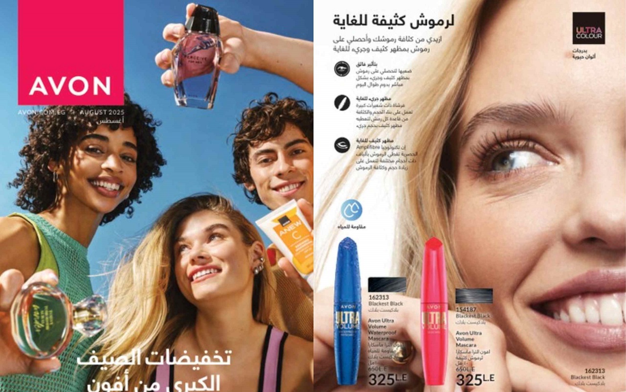 كتالوج ايفون اغسطس 2025 عروض الصيف