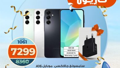 عروض كازيون اليوم 6 اغسطس حتى 9 اغسطس 2025 مفاجأة كازيون