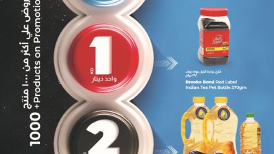 عروض لولو الكويت اليوم 6 اغسطس حتى 12 اغسطس 2025 عروض 1/2 و 1 و 2 دينار