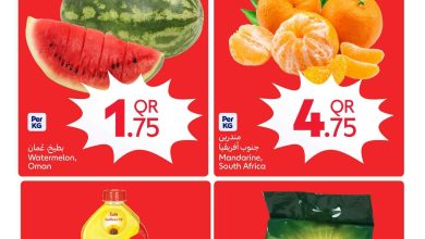 عروض كارفور قطر اليوم 3 اغسطس حتى 5 اغسطس 2025 افضل العروض