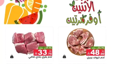 عروض رامز السعودية اليوم 20 و 21 اكتوبر 2025 طازج الاثنين