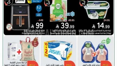 عروض هايبر بنده السعودية اليوم 29 اكتوبر حتى 4 نوفمبر 2025 الكاش باك