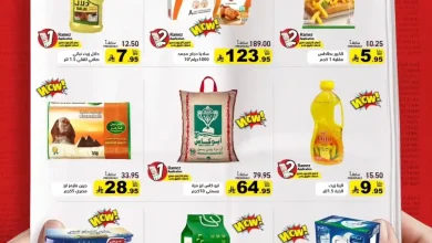 عروض رامز السعودية اليوم 1 نوفمبر حتى 3 نوفمبر 2025 عروض نوفمبر