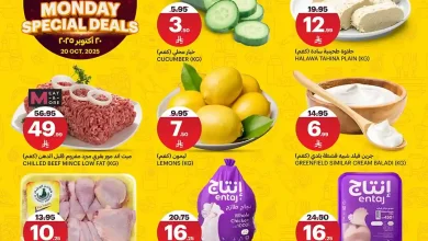 عروض اسواق الجزيرة السعودية اليوم الاثنين 20 اكتوبر 2025