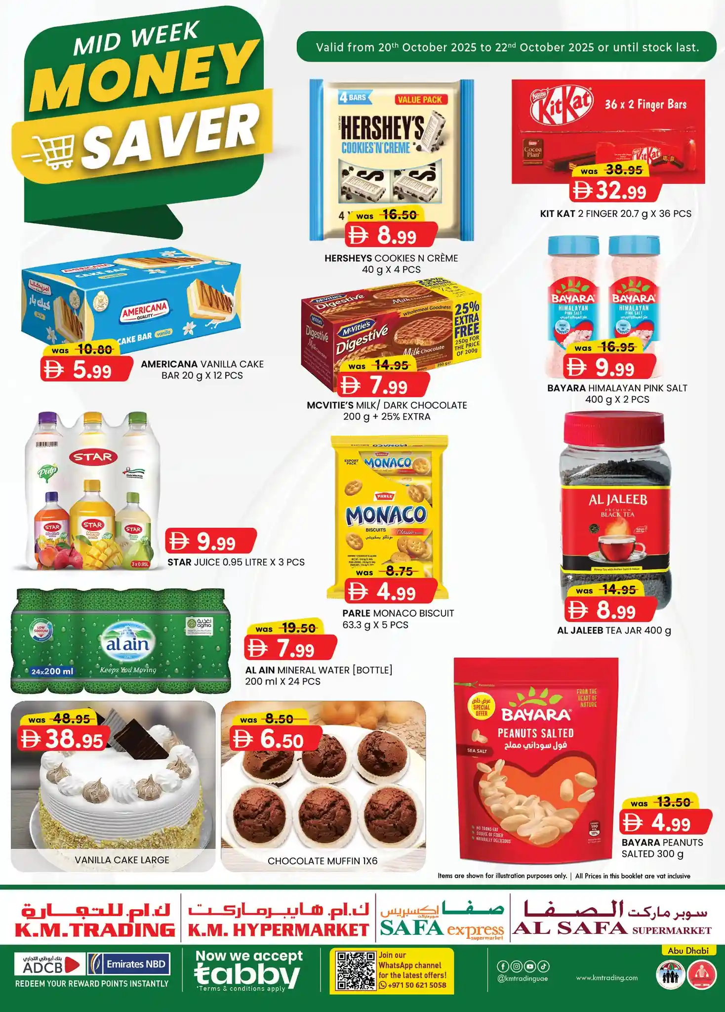 عروض كي إم أبوظبي اليوم 20 اكتوبر حتى 22 اكتوبر 2025 توفير النقود منتصف الاسبوع