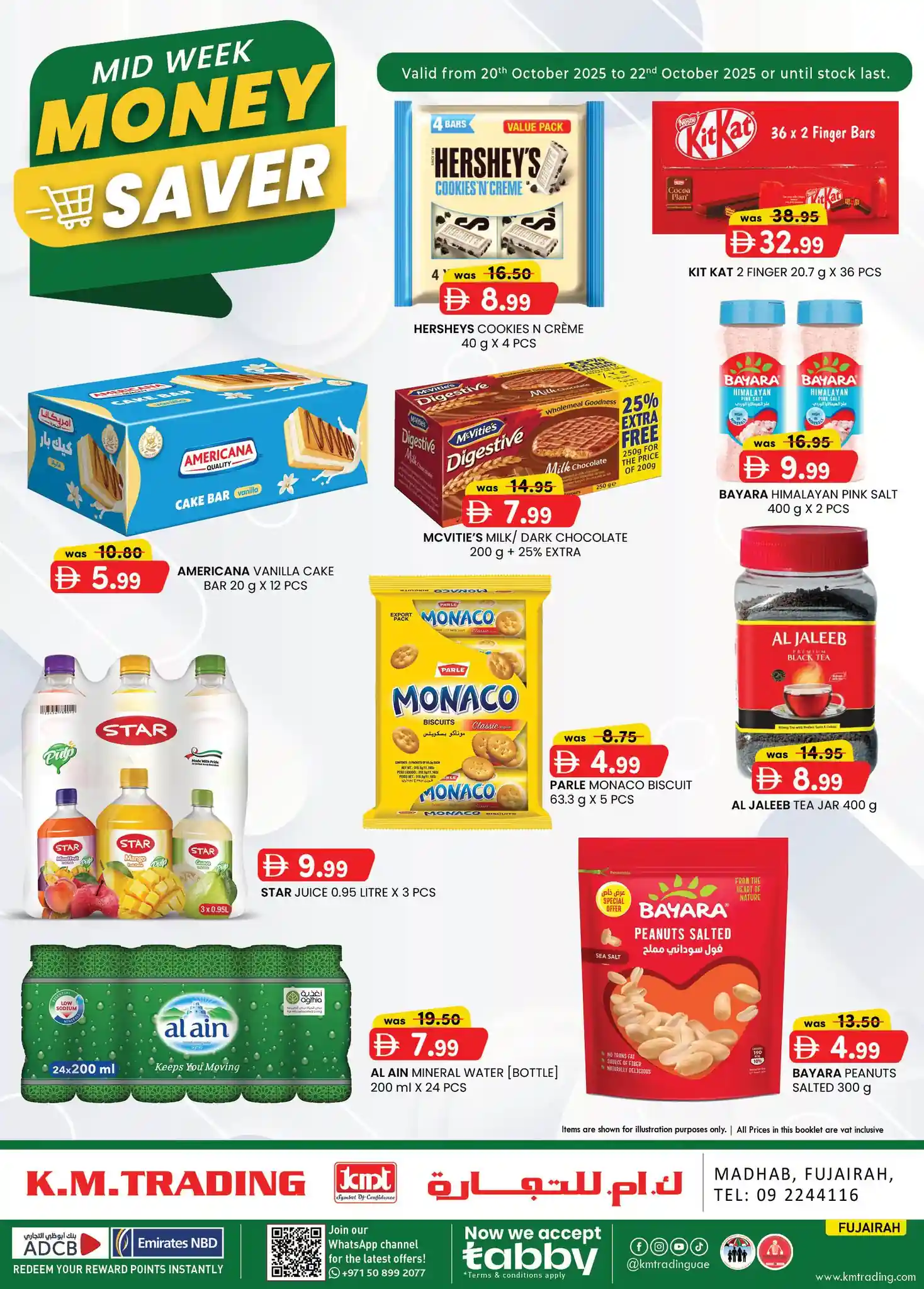 عروض كي إم الفجيرة اليوم 20 اكتوبر حتى 22 اكتوبر 2025 توفير النقود منتصف الاسبوع