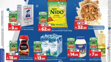 عروض المدينة هايبر ماركت الرياض اليوم 22 اكتوبر حتى 28 اكتوبر 2025