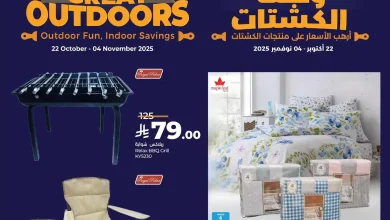 عروض لولو السعودية اليوم 22 اكتوبر حتى 4 نوفمبر 2025 وقت الكشتات