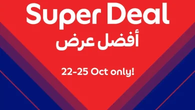 عروض كارفور قطر اليوم 23 اكتوبر حتى 25 اكتوبر 2025 افضل عرض