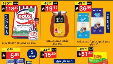 عروض نورى السعودية اليوم 24 و 25 اكتوبر 2025 جمعة التوفير