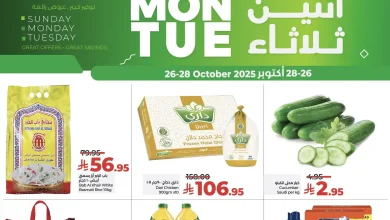 عروض لولو الرياض اليوم 26 اكتوبر حتى 28 اكتوبر 2025