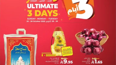عروض لولو الشرقية اليوم 26 اكتوبر حتى 28 اكتوبر 2025