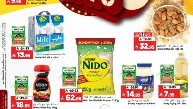 عروض المدينة هايبر ماركت الرياض اليوم 26 اكتوبر حتى 28 اكتوبر 2025