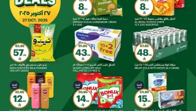 عروض اسواق الجزيرة السعودية اليوم الاثنين 27 اكتوبر 2025