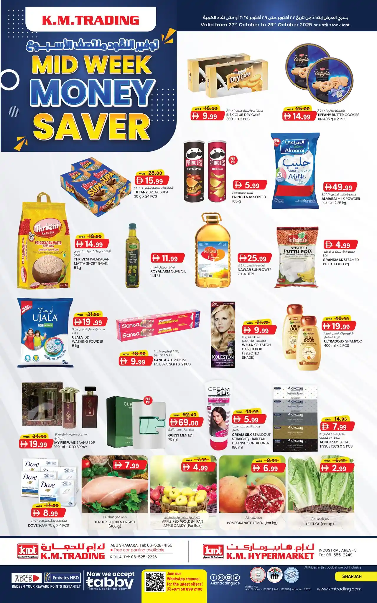 عروض كي إم الشارقة اليوم 27 اكتوبر حتى 29 اكتوبر 2025 توفير النقود منتصف الاسبوع