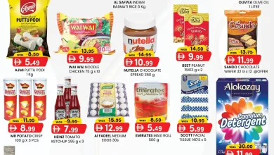 عروض كي إم العين اليوم 27 اكتوبر حتى 29 اكتوبر 2025 توفير النقود منتصف الاسبوع