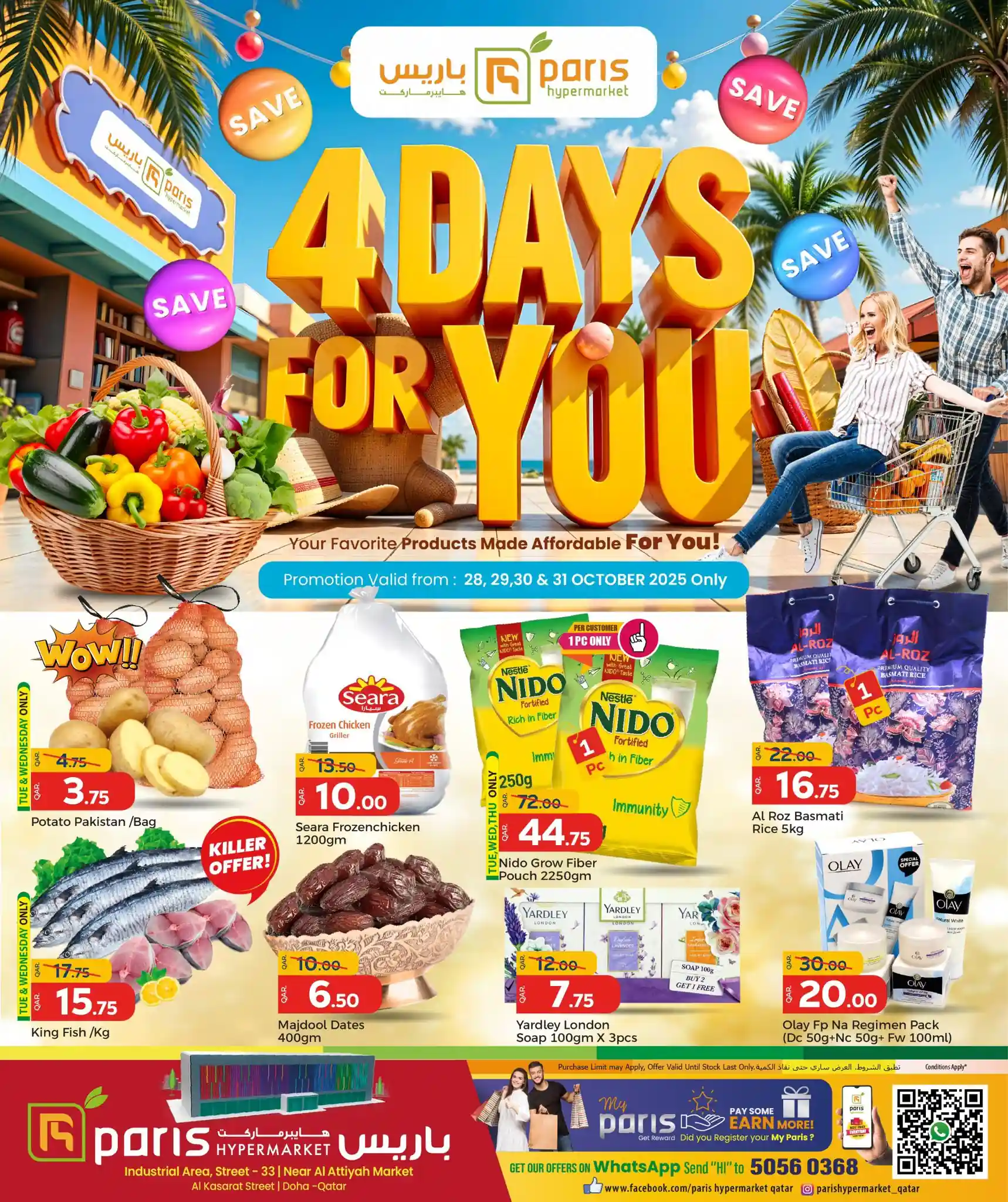 عروض باريس هايبر قطر اليوم 28 اكتوبر حتى 31 اكتوبر 2025 عروض 4 ايام