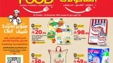 عروض لولو الرياض اليوم 29 اكتوبر حتى 4 نوفمبر 2025 عالم المأكولات