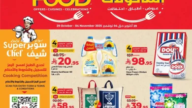 عروض لولو الشرقية اليوم 29 اكتوبر حتى 4 نوفمبر 2025 عالم المأكولات