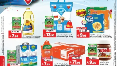 عروض المدينة هايبر ماركت الرياض اليوم 29 اكتوبر حتى 4 نوفمبر 2025 خفض الاسعار