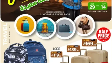 عروض نستو الخبر الجبيل اليوم 29 اكتوبر حتى 14 نوفمبر 2025 رحلة سعيدة