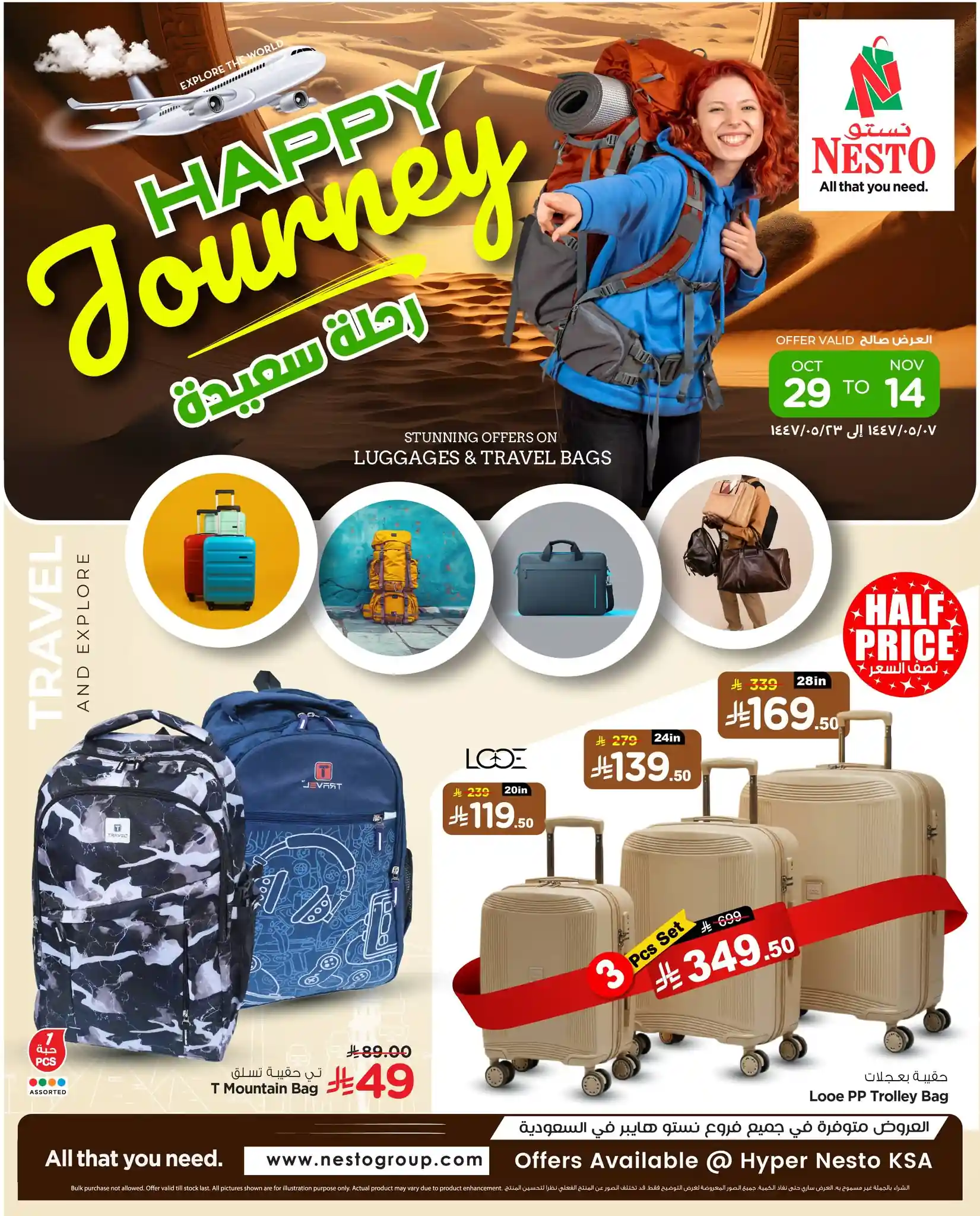 عروض نستو الخبر الجبيل اليوم 29 اكتوبر حتى 14 نوفمبر 2025 رحلة سعيدة