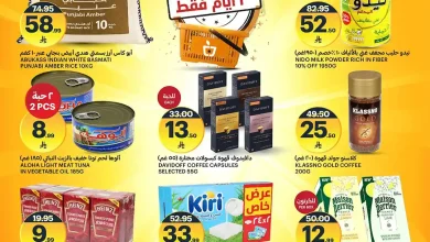 عروض اسواق الجزيرة السعودية اليوم 30 اكتوبر حتى 1 نوفمبر 2025 العروض المذهلة