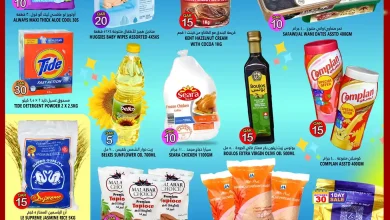 عروض قصر الأغذية قطر اليوم 30 اكتوبر حتى 12 نوفمبر 2025 عروض الاسبوع