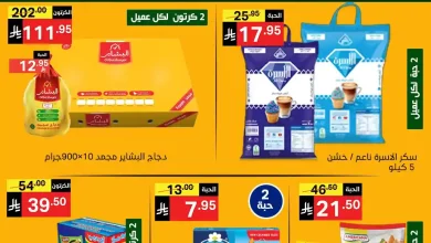 عروض نورى السعودية اليوم 31 اكتوبر و 1 نوفمبر 2025 جمعة التوفير