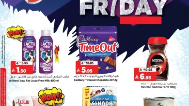 عروض المدينة هايبر ماركت الرياض اليوم 31 اكتوبر و 1 نوفمبر 2025