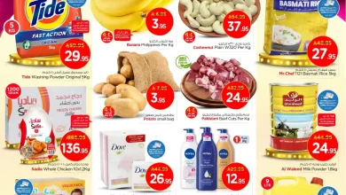 عروض نستو الرياض اليوم 29 اكتوبر حتى 4 نوفمبر 2025 خصومات قاتلة