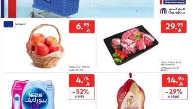 عروض كارفور السعودية اليوم 29 اكتوبر حتى 4 نوفمبر 2025 عروض الذكرى السنوية