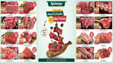 عروض سبينس من 23 اكتوبر حتى 31 اكتوبر 2025 مهرجان اللحوم
