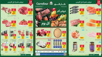 عروض كارفور مصر اليوم 23 اكتوبر حتى 26 اكتوبر 2025 الفريش فود