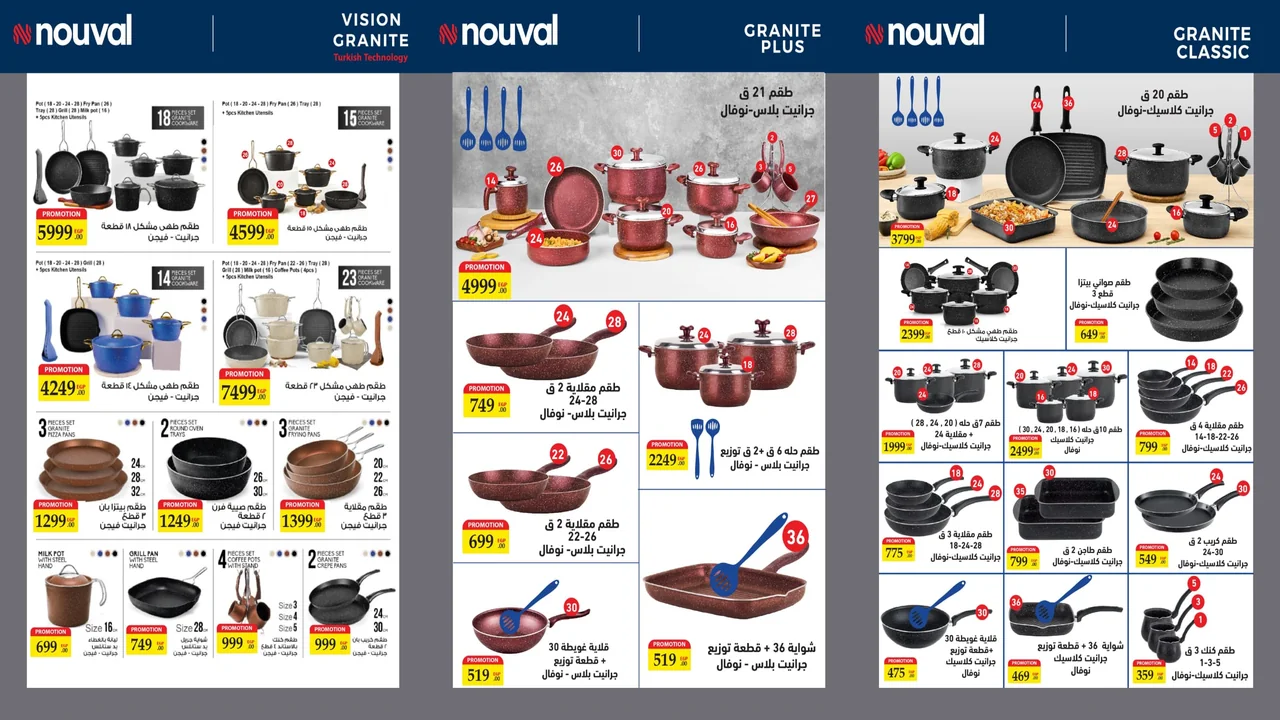 عروض التوحيد والنور اليوم من 24 اكتوبر 2025 خصومات نوفال