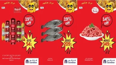 عروض كارفور مصر اليوم 27 اكتوبر حتى 29 اكتوبر 2025 توفير كبيييير