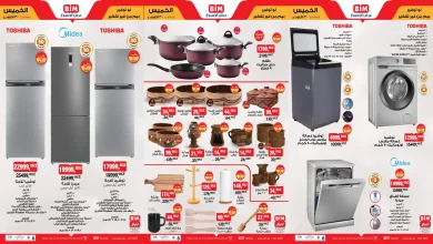 عروض بيم اليوم الخميس 30 اكتوبر 2025 كل الفروع