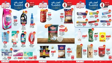 عروض بيم اليوم 29 اكتوبر حتى 1 نوفمبر 2025 كل الفروع