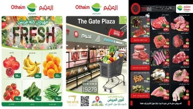 عروض العثيم مصر اليوم 29 اكتوبر حتى 11 نوفمبر 2025 فرع الشيخ زايد فقط